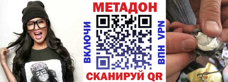 Метадон белоснежный  ОМГ ОМГ зеркало  Верхняя Тура  купить закладку 